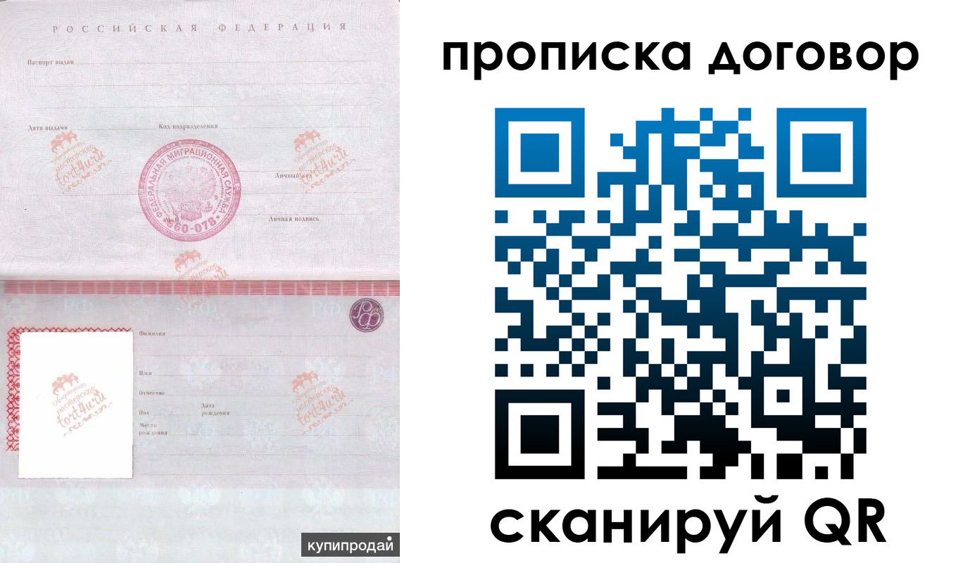 временная регистрация в квартире в Тырныаузе