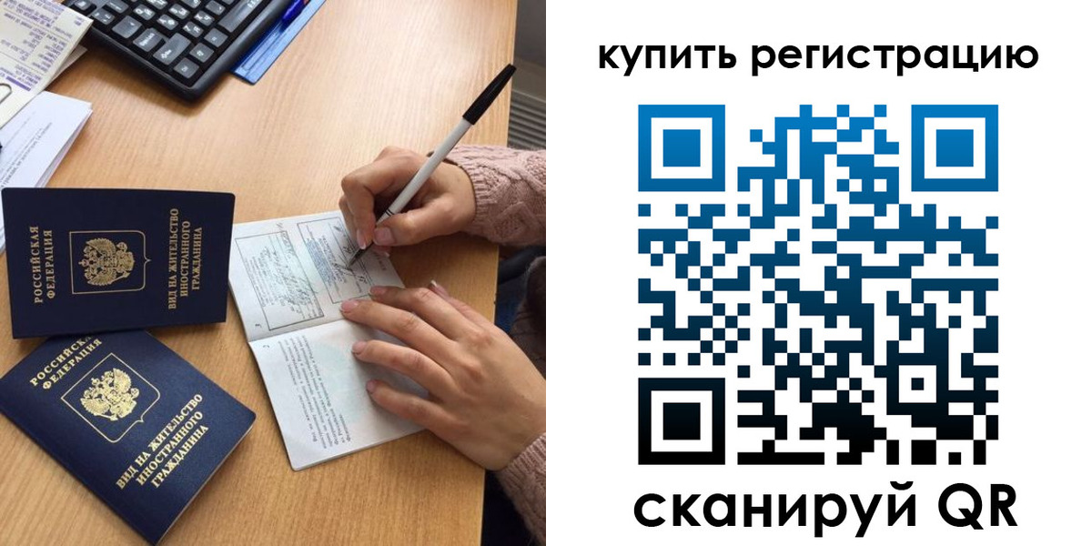 временная регистрация в квартире в Тырныаузе