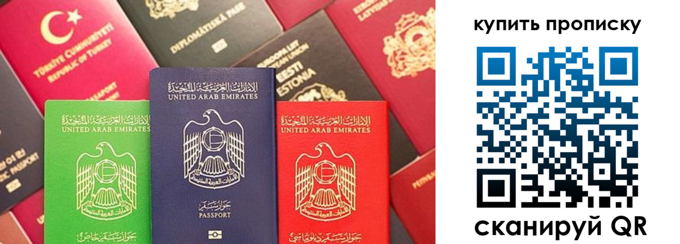 прописка штамп в Тырныаузе