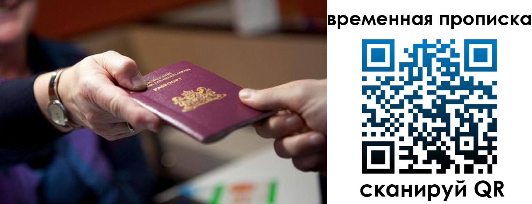 временная регистрация для всех в Тырныаузе