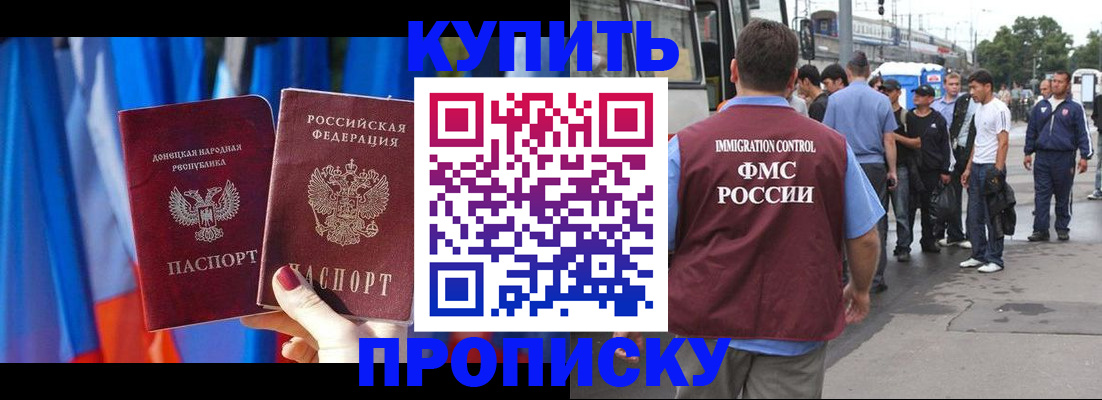 прописка штамп в Тырныаузе