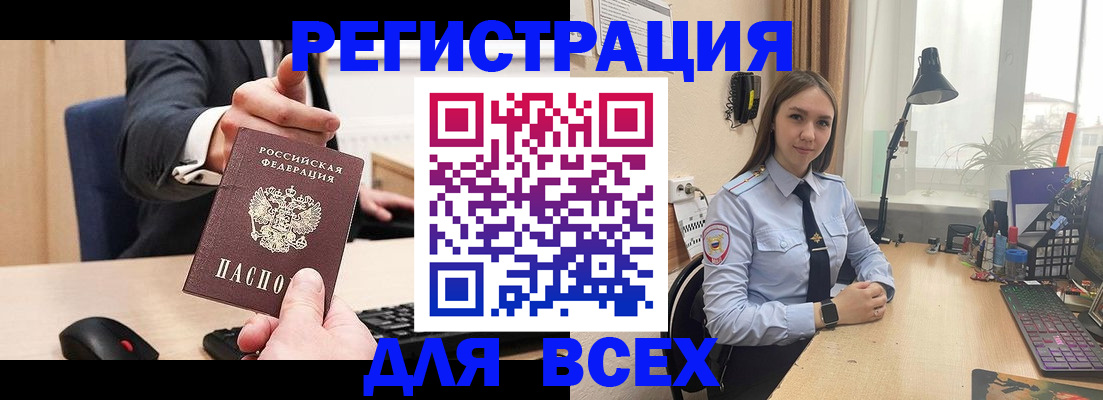 прописка от собственника в Тырныаузе