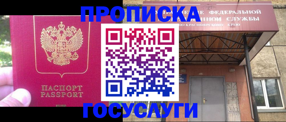 прописка поиск в Тырныаузе