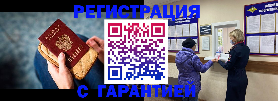 временная регистрация надежно в Тырныаузе