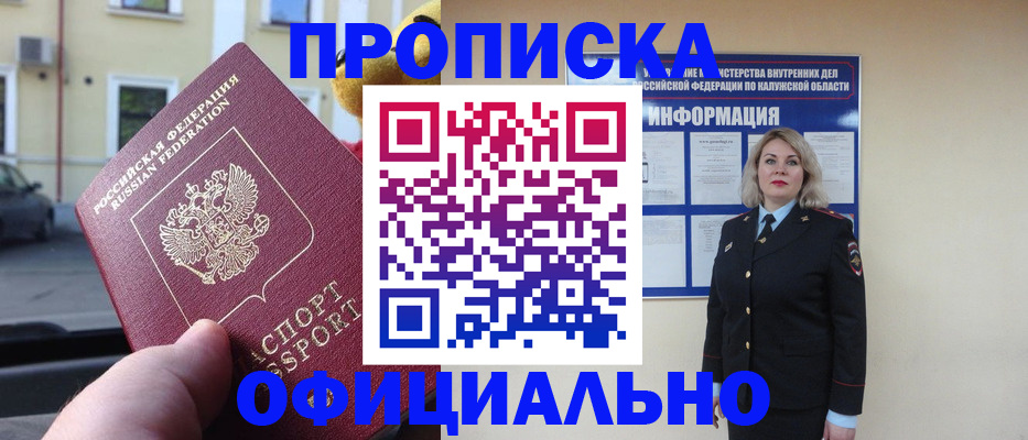 прописка для кредита в Тырныаузе