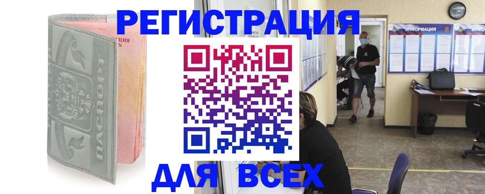 где прописаться в Тырныаузе
